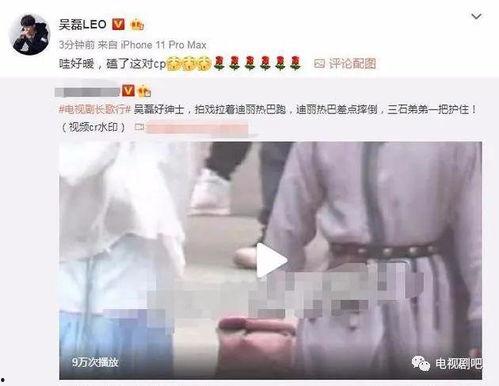 吴磊爆料热巴视频大全最新,揭秘娱乐圈惊人内幕